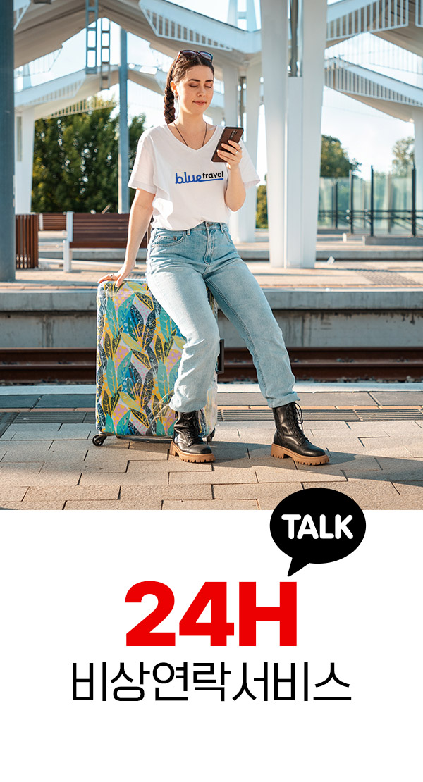 24시간 비상연락 서비스