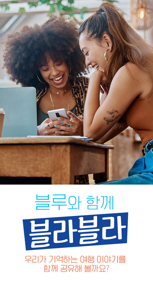 여행후기 이벤트